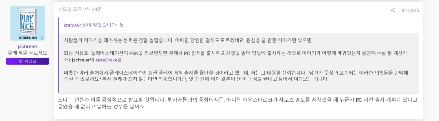 소니 퍼스트 게임 PC 포팅 중지 조만간 공식 발표 할것_2.webp