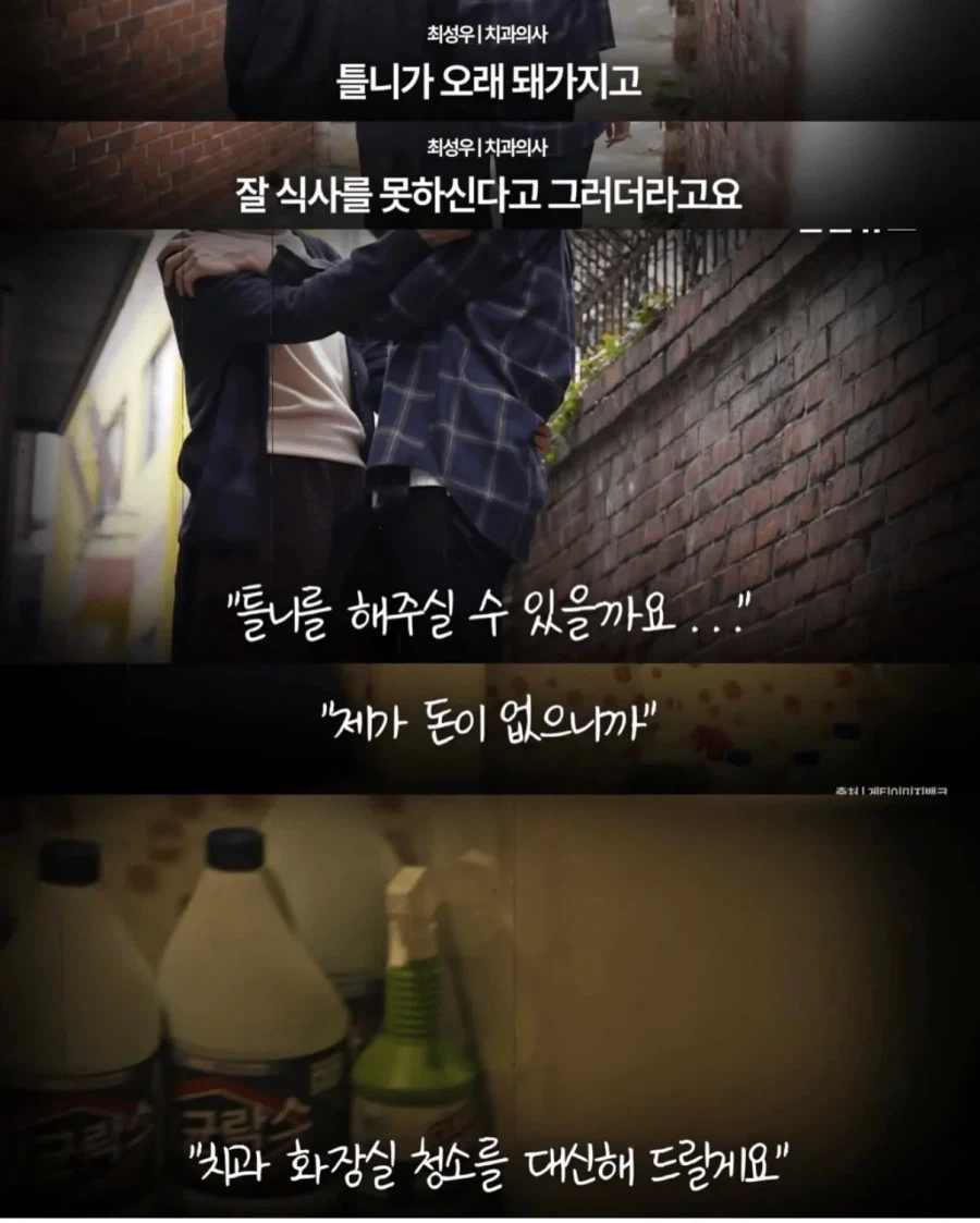 청소할테니 할머니 틀니 해달라는 중학생.jpg_6.webp