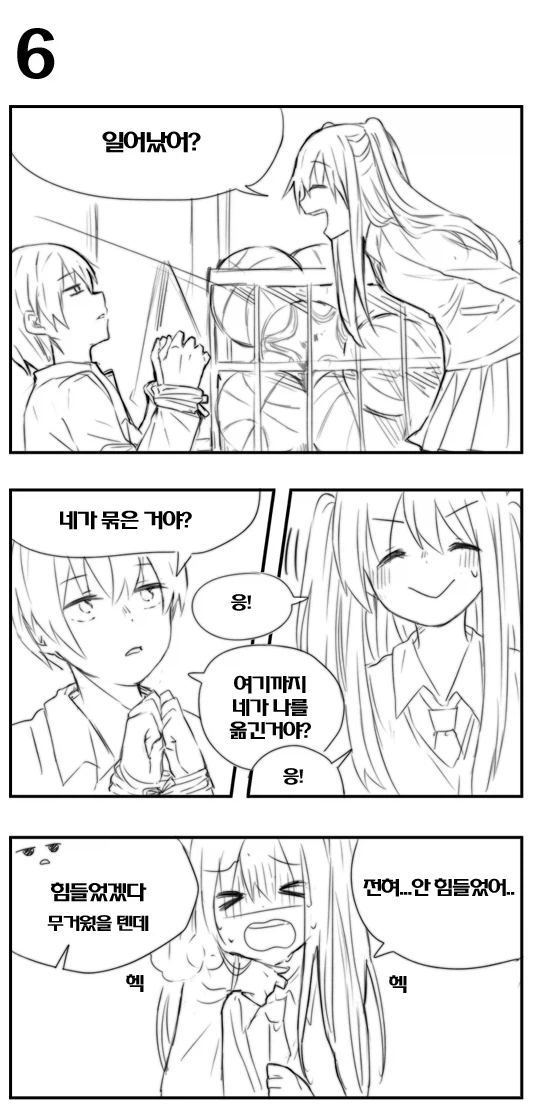 학교에서 얀데레가 따라다니는 만화_6.webp