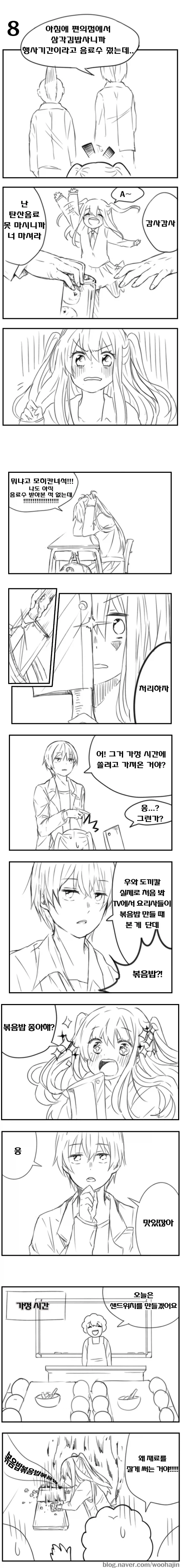 학교에서 얀데레가 따라다니는 만화_8.webp