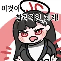 블루아카) 가슴크고 예쁘면 다야??_2.webp