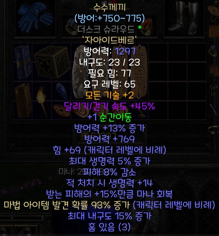 디아) 드디어 맞췄다~_1.webp