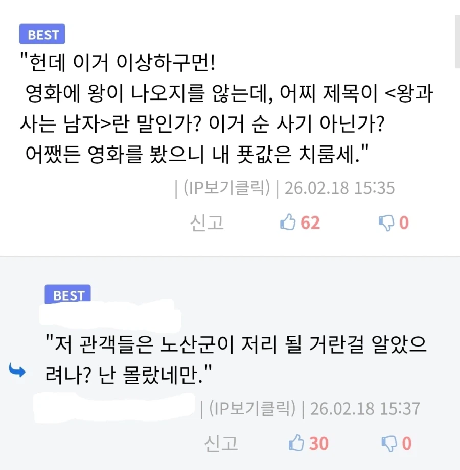 왕사남) 루리웹 역대급 드립_3.webp