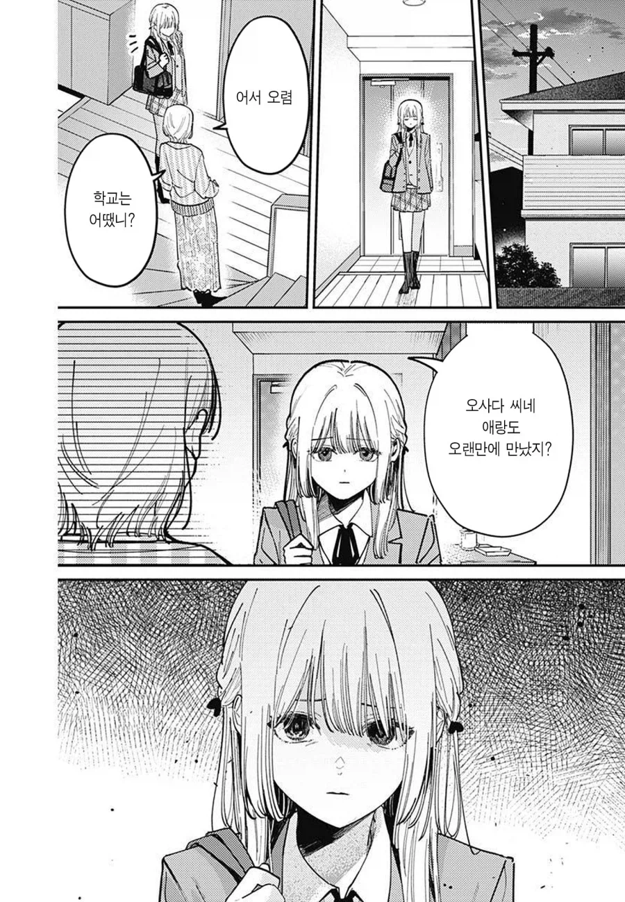 모토메 스가키의 허접♡ 졸업 만와.manga_20.webp