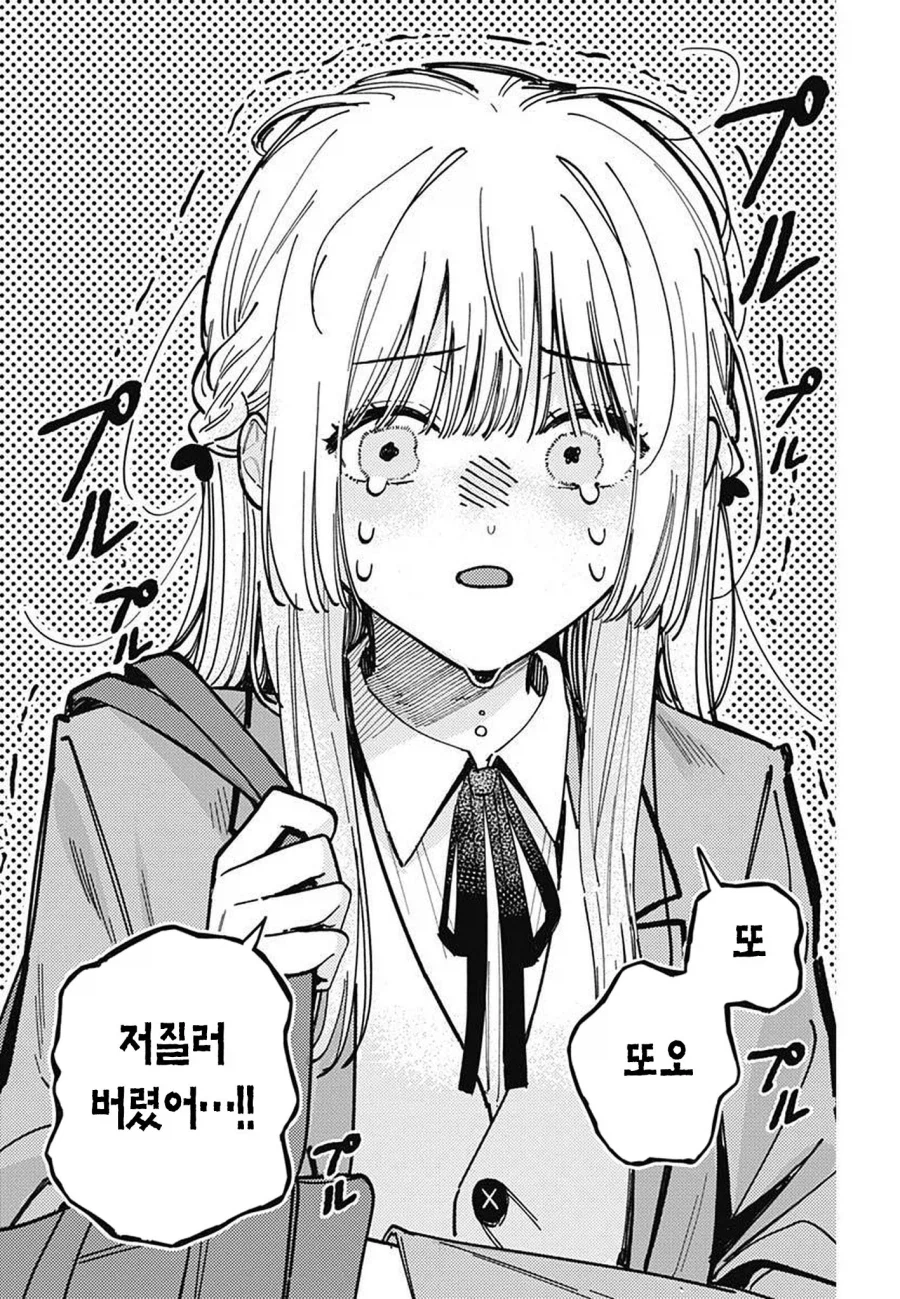 모토메 스가키의 허접♡ 졸업 만와.manga_21.webp
