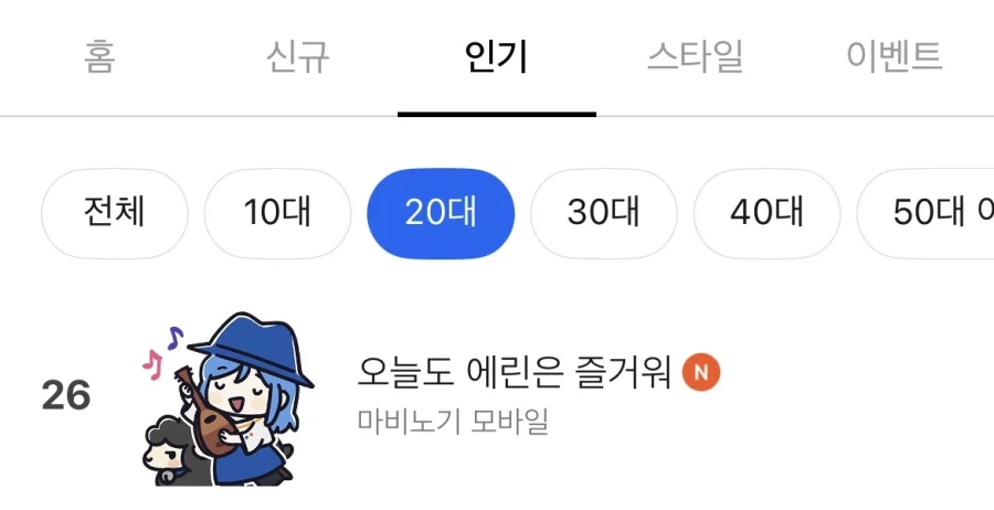 마비m) 확실히 나이대가 좀 높긴 하네_2.webp