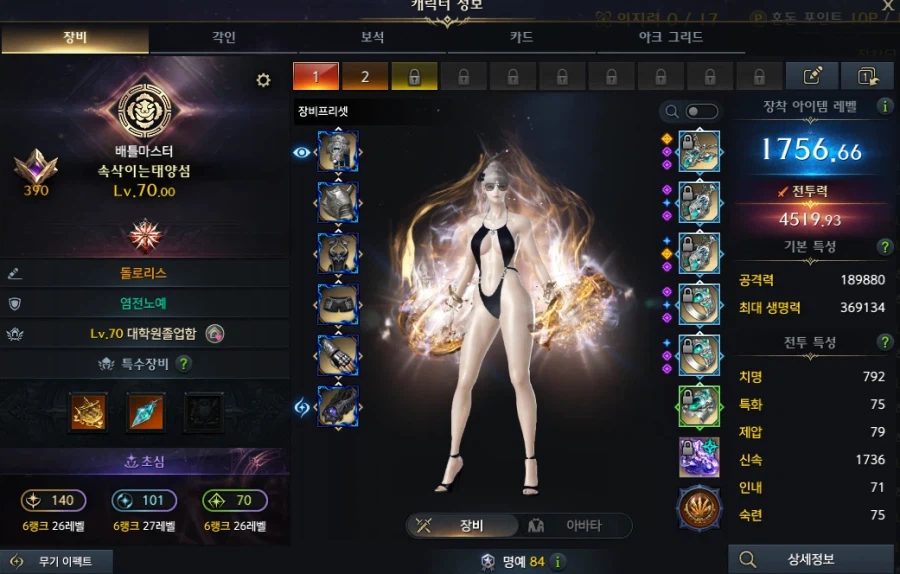 로아) 나메에서 불굴 불굴 유각 떠서 욕했는데_2.webp