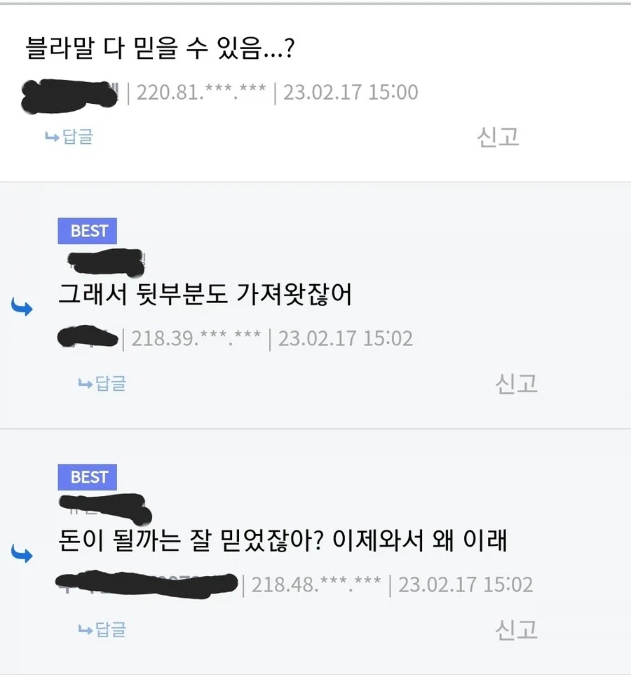 루리웹 블라인드 딜레마_1.webp