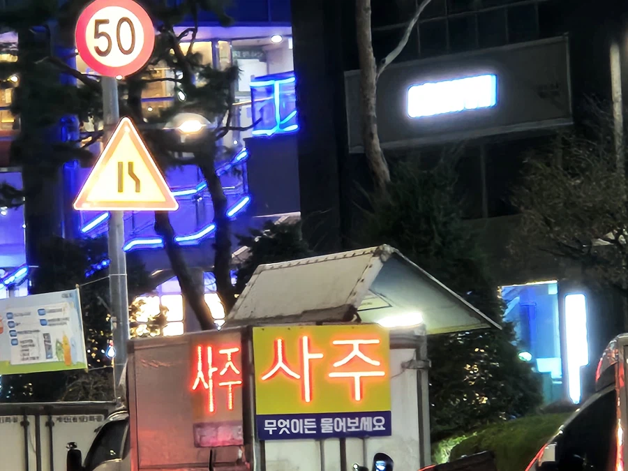 뭐냐 이 사주트럭은_1.webp