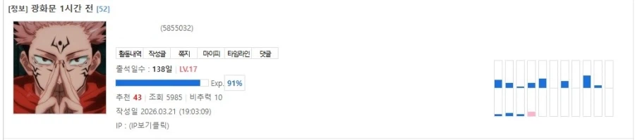 혐오떡밥렉카 뭔글쓰나 찾아보니까 좀 무섭다._1.webp