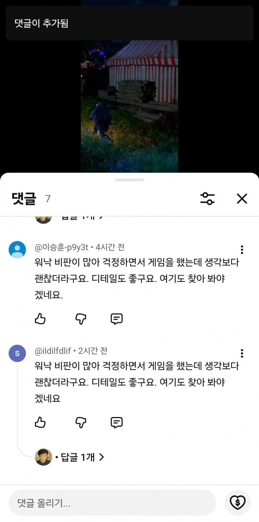 워낙 비판이 많아 걱정하면서 게임을 했는데 생각보다 괜찮더라구요._2.webp