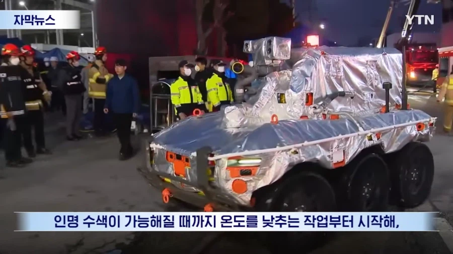 소방청 소방로봇 최신근황_5.webp