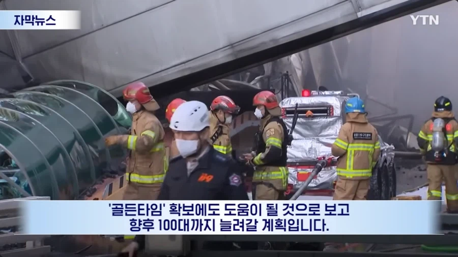 소방청 소방로봇 최신근황_10.webp