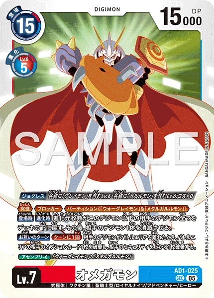 심심하니 적어보는 오메가몬과 함께하는 디지몬 카드게임 역사_15.webp