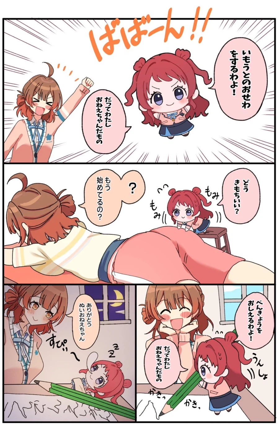 [@] 멍청한 사키누이라고 한게 아니잖아.._1.webp