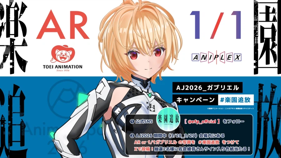 [애니플렉스] 낙원추방 마음의 레조넌스 - 가브리엘 1/1 입상 전시 예정_1.webp