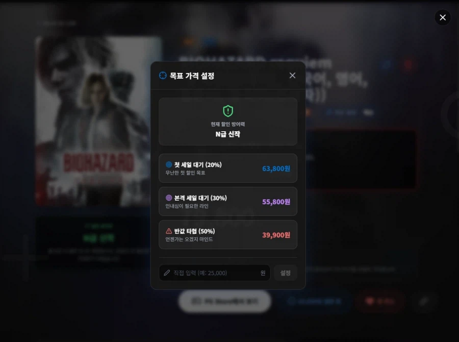 [PS Tracker] 위시리스트 2.0 업데이트 안내_1.webp
