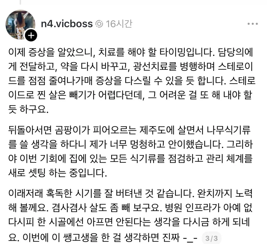 일년넘게 고생했던 알레르기성 두드러기의 원인.jpg_3.webp