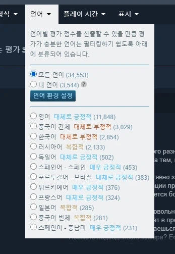 붉은사막) 외국인들은 도대체_1.webp