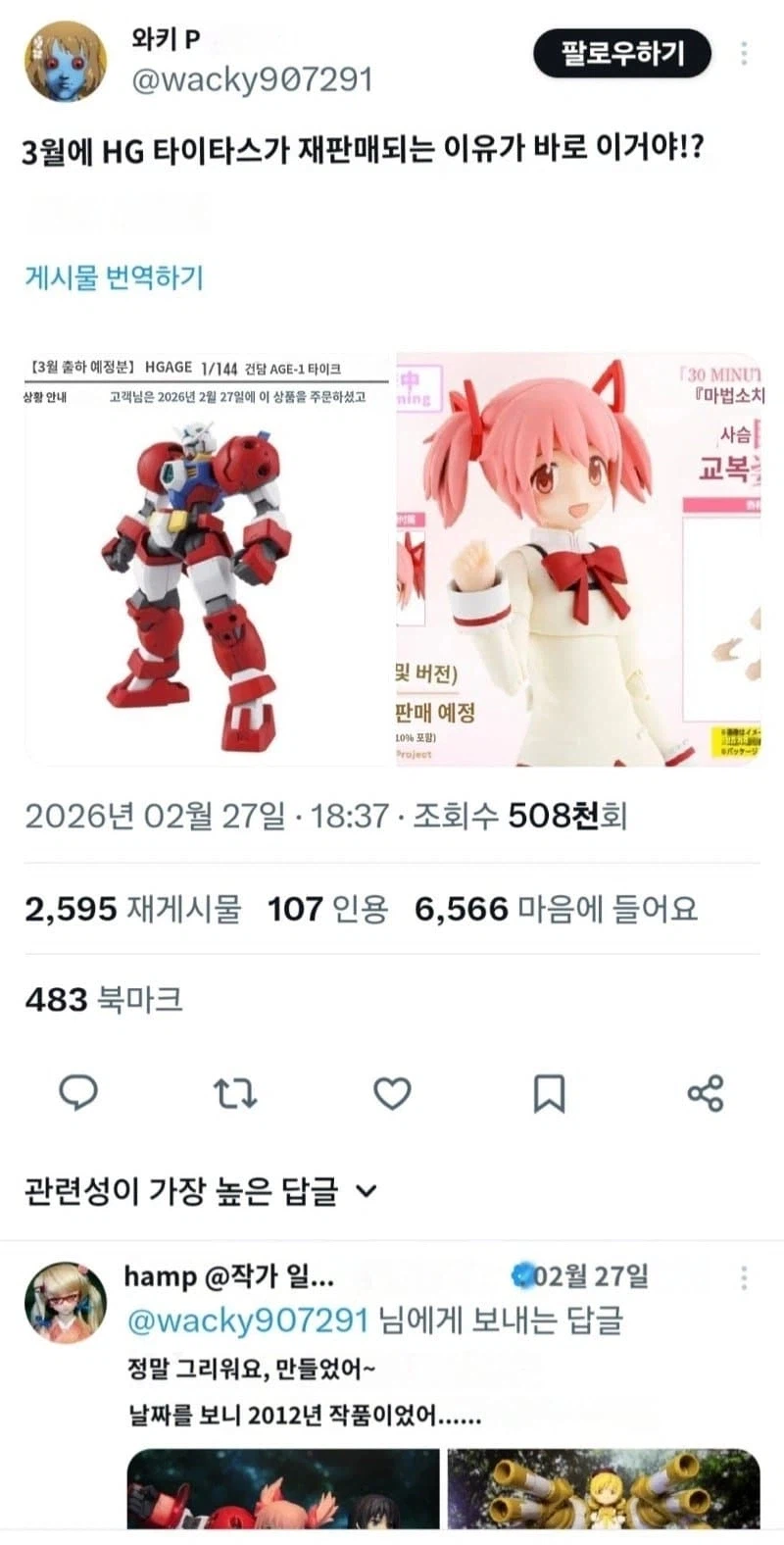 건프라) 15년만에 부활하는 끼워팔기_3.webp