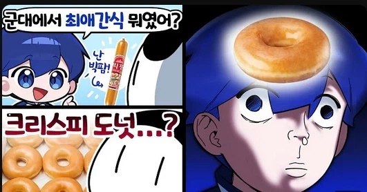 군필자들은 멘탈이 완전히 나가버렸습니다._1.webp