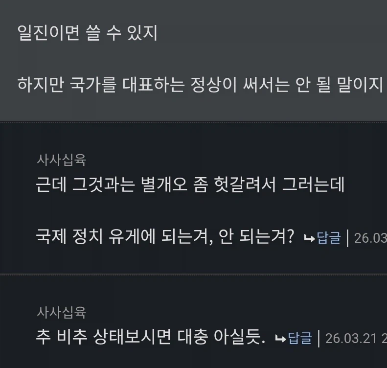 오랜만에 유게들어온 사람들이 혼란 스러운것_2.webp