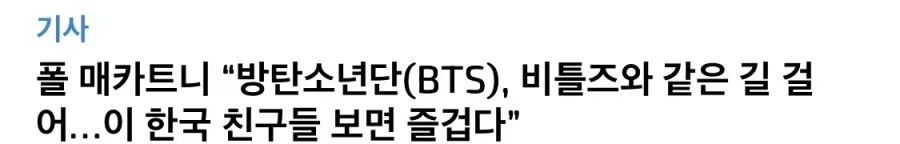 BTS는 이제 딱 하나만 조심하면 됨_1.webp