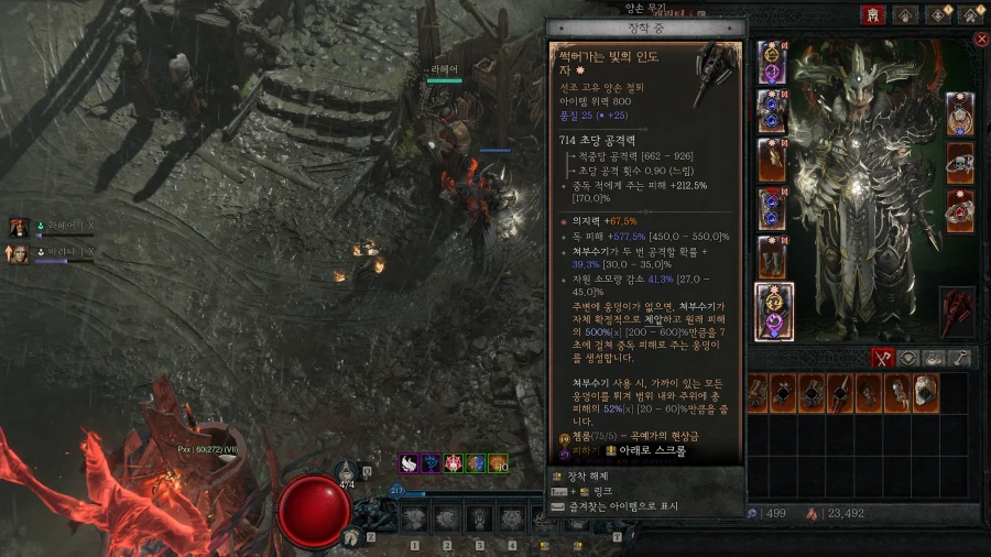 디아4)오늘 파밍 알차게 했다_3.webp