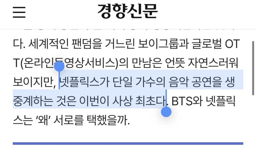 bts) 넷플 중계사운드 조진 이유가 있었네._1.webp