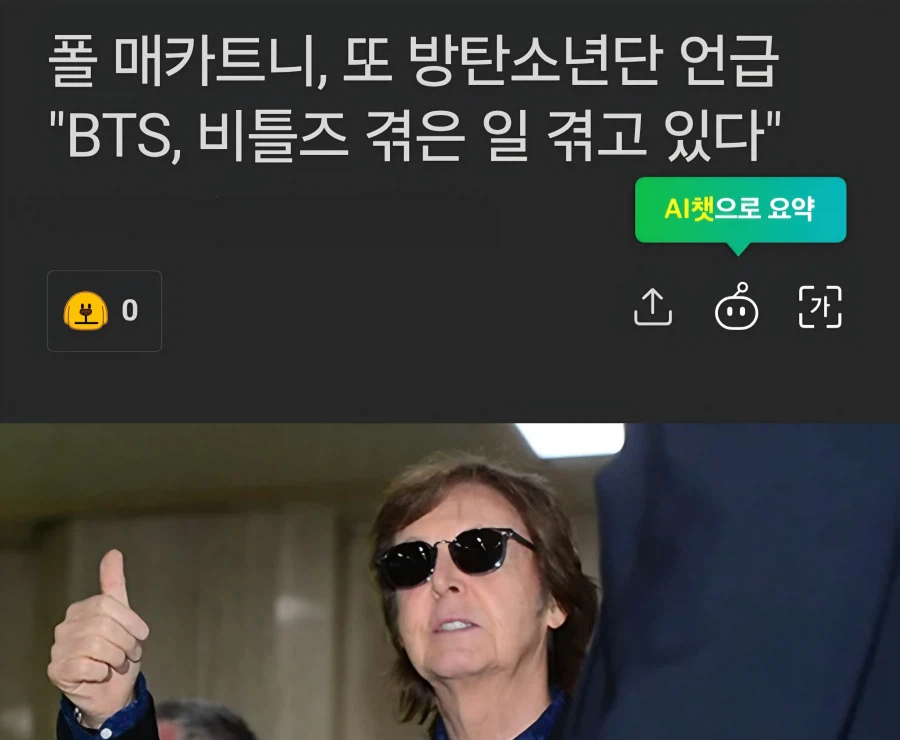 BTS) 광화문 통제가 맞냔 말에 조금 다르게 보는 이유_1.webp