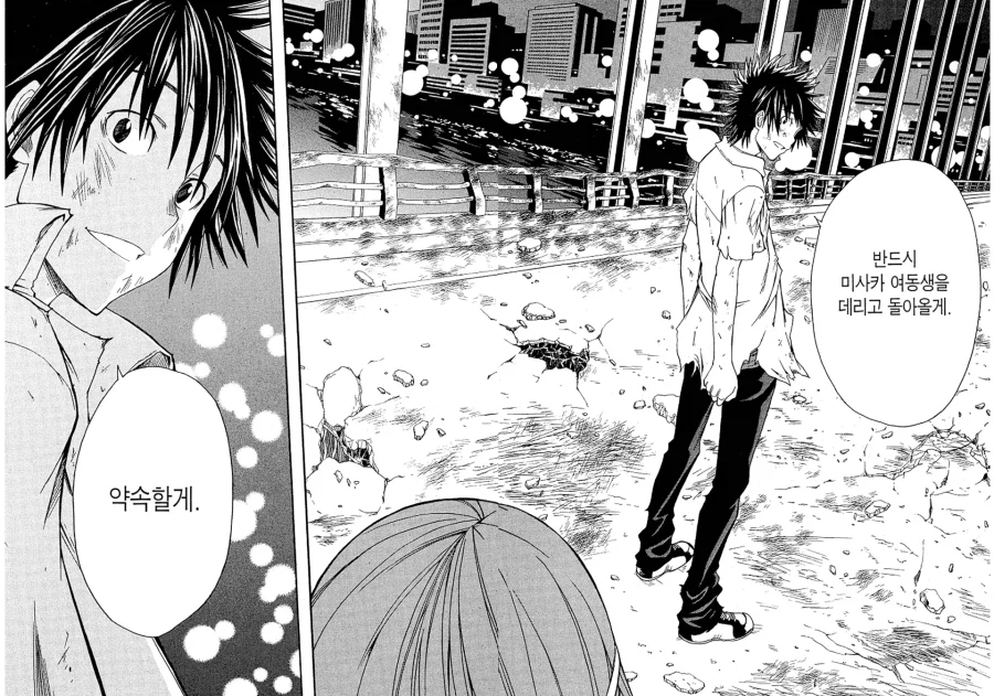 초전자포) 여기부턴 잠시 '금서목록'이 됩니다._1.webp