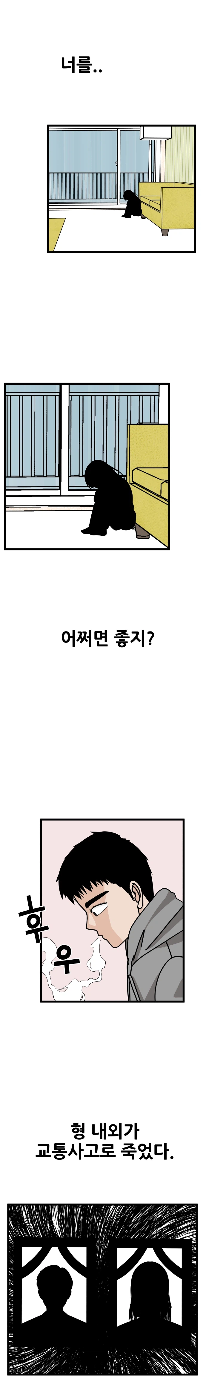 검은 가족_1화_2.webp