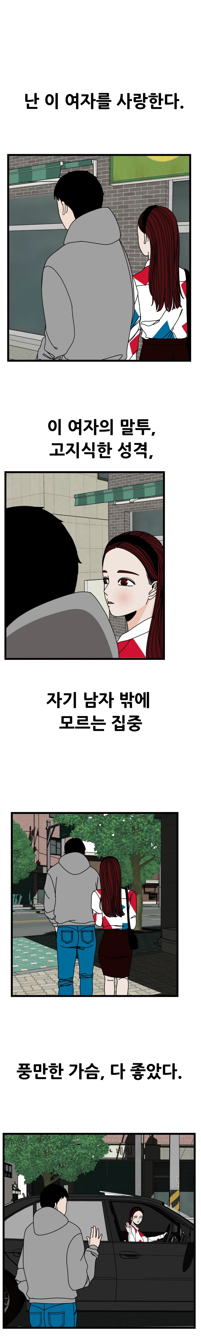 검은 가족_1화_10.webp