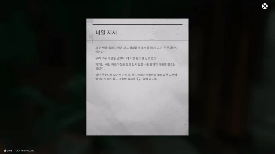 이번 스토리는 어떠셨나요? 탕탕 - [가족과 복수]_11.webp