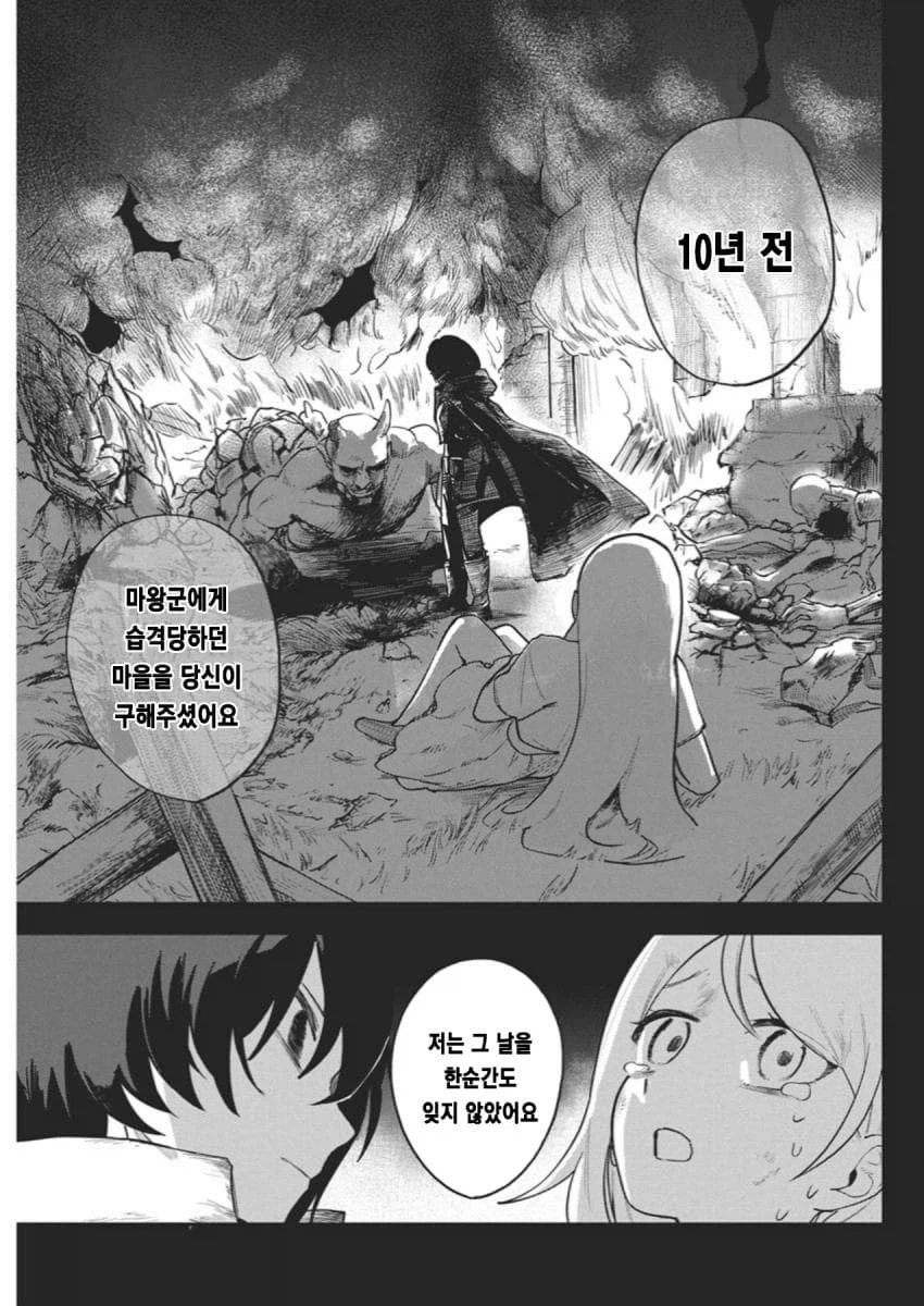 히키코모리 용사를 가슴으로 유혹하는 .manhwa_28.webp