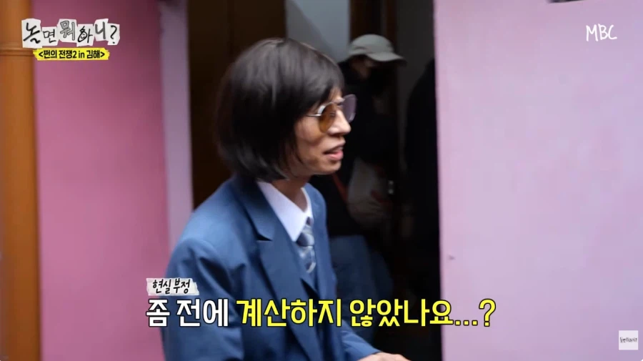 요즘 웃김 타율 좋은, 놀면 뭐하니?_10.webp