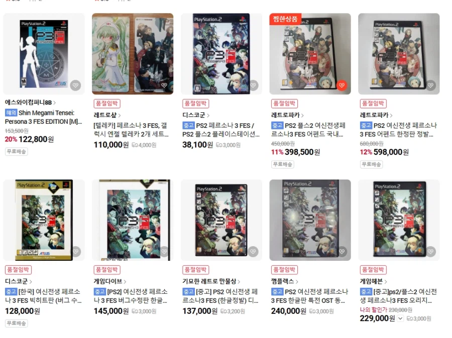 페르소나3fes)가격 생각보다 많이 빠졌네_1.webp