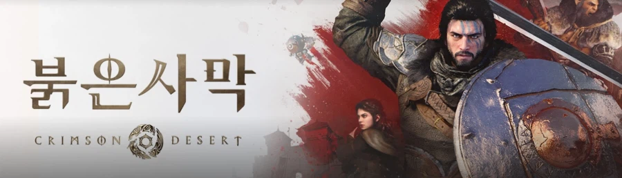 붉은사막 조작법 개선 예정 (패드 및 키보드&마우스)_1.webp