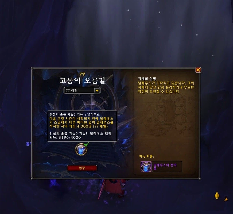 와우) 와!! 널레우스!! 옛날 구렁보스보다 쉽다_2.webp