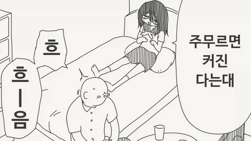빈유 소꿉친구가 부탁하는.manga_1.webp