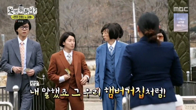 "허경환 또 예능이라고 허풍 구라까네 ㅋㅋ"_14.webp