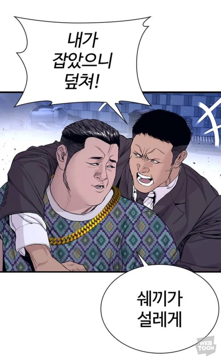 범죄도시) 웹툰 개그 센스는 딱 범죄도시다 ㅋㅋㅋㅋ_3.webp