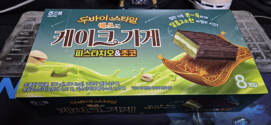 롯데마트에서 두바이 스타일 예쓰... 를 사서 먹어봤습니다._1.webp