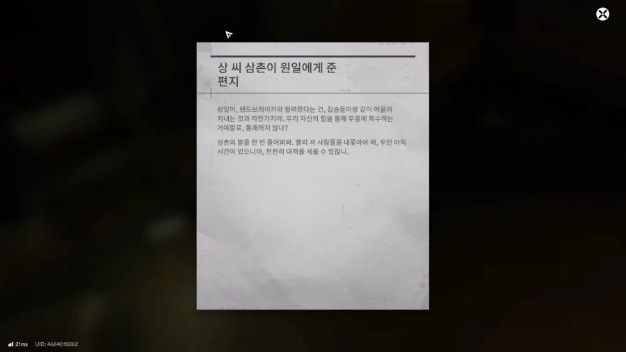 이번 스토리는 어떠셨나요? 탕탕 - [가족과 복수]_28.webp