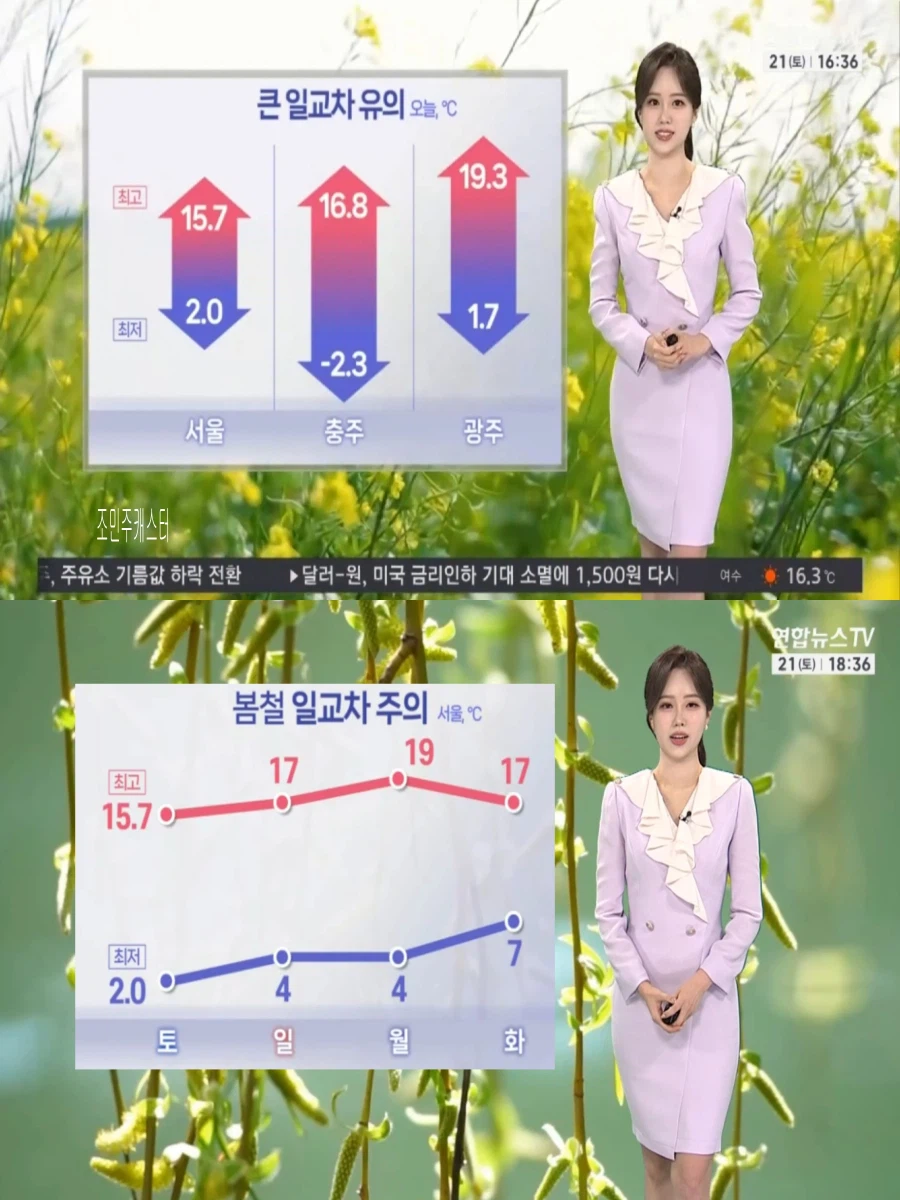 내일, 제주도 오후 비 조금(큰 일교차 주의, 서해안 짙은 안개)_5.webp