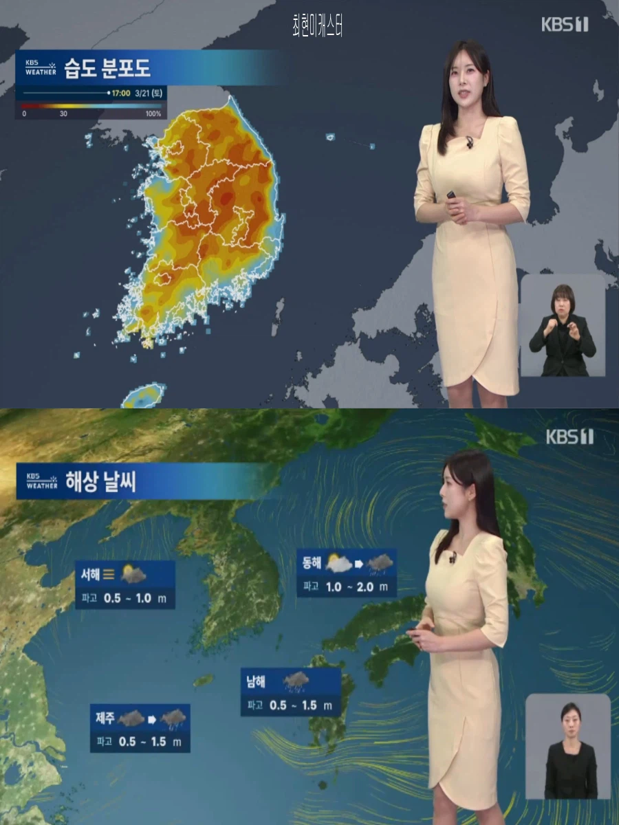 내일, 제주도 오후 비 조금(큰 일교차 주의, 서해안 짙은 안개)_6.webp