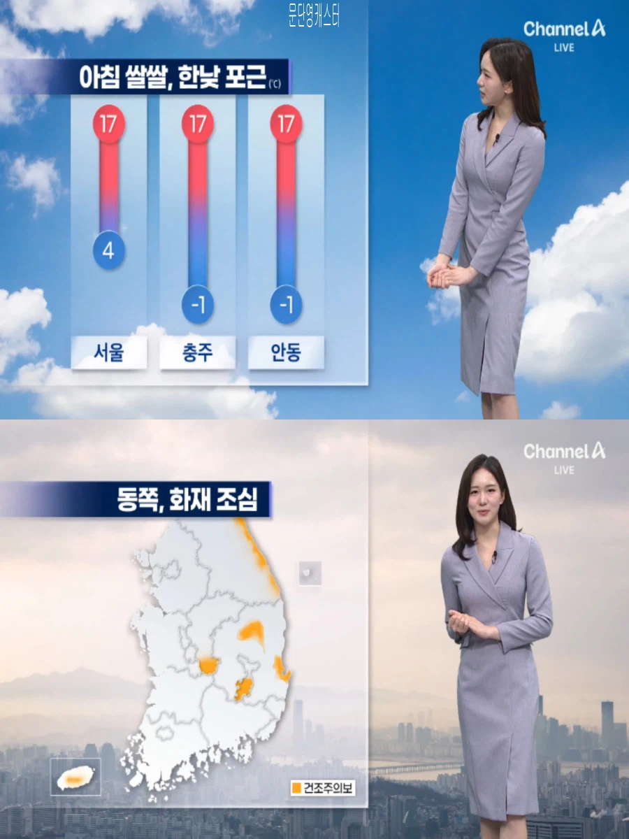 내일, 제주도 오후 비 조금(큰 일교차 주의, 서해안 짙은 안개)_10.webp