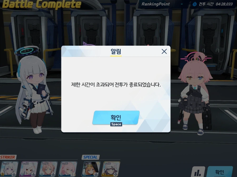 블루아카) 아 진짜 시발...루나틱 이거 개같네 정말_1.webp