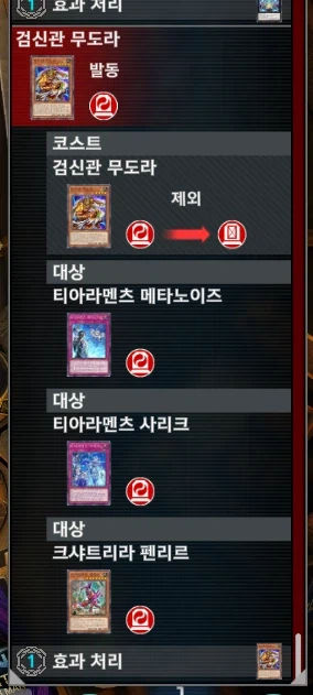 유희왕)덱 3단변신은 미쳤냐고_6.webp