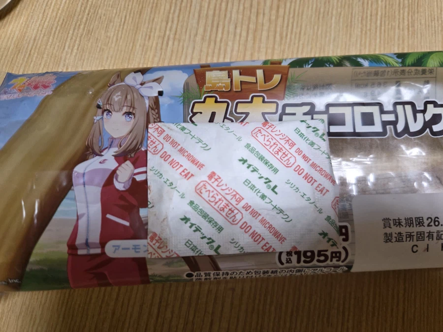 말딸) 띠부띠부씰이 아니라 방부제잖아_1.webp